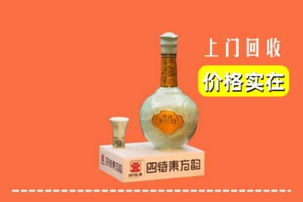 聊城冠县回收四特酒