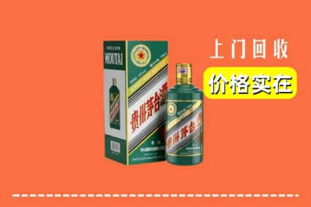 聊城冠县回收纪念茅台酒